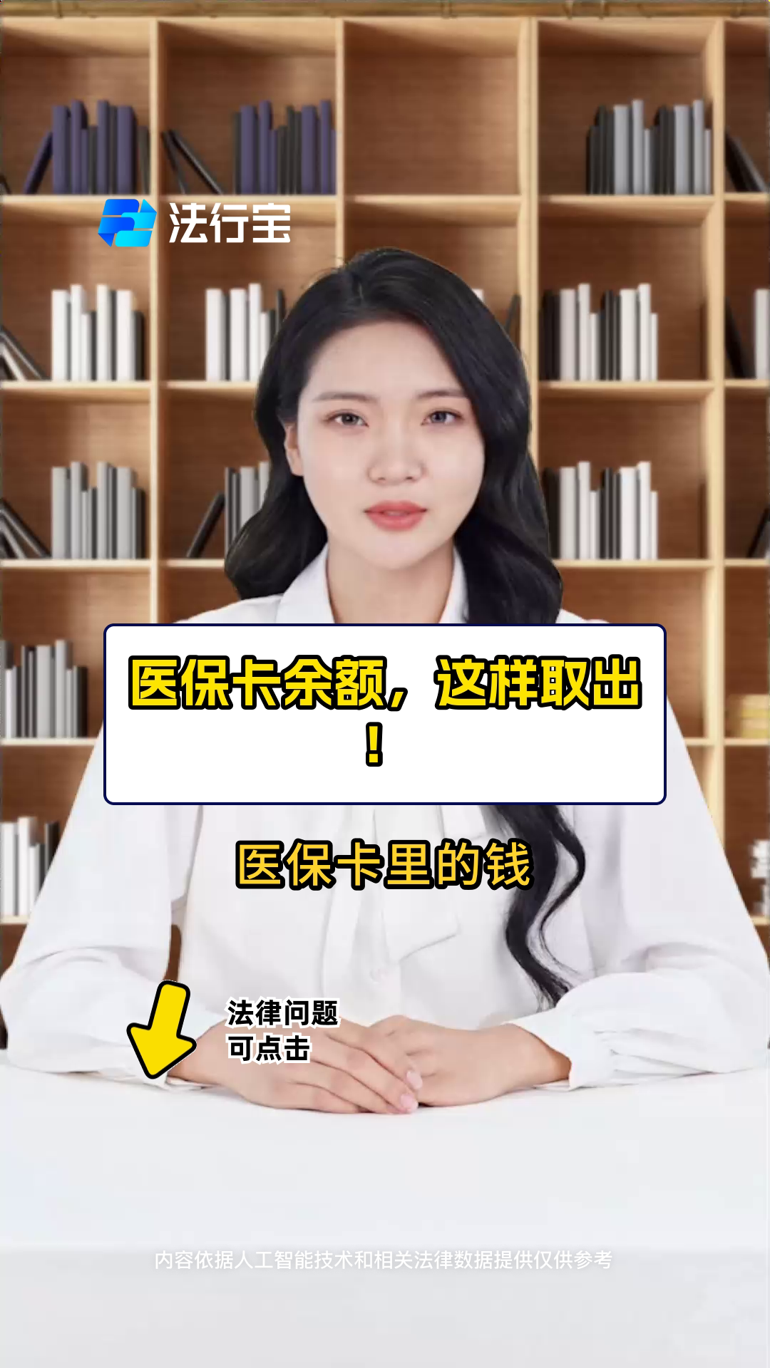 金华最新医保商家提现多久方法分析(最方便真实的金华医保卡提现业务方法)