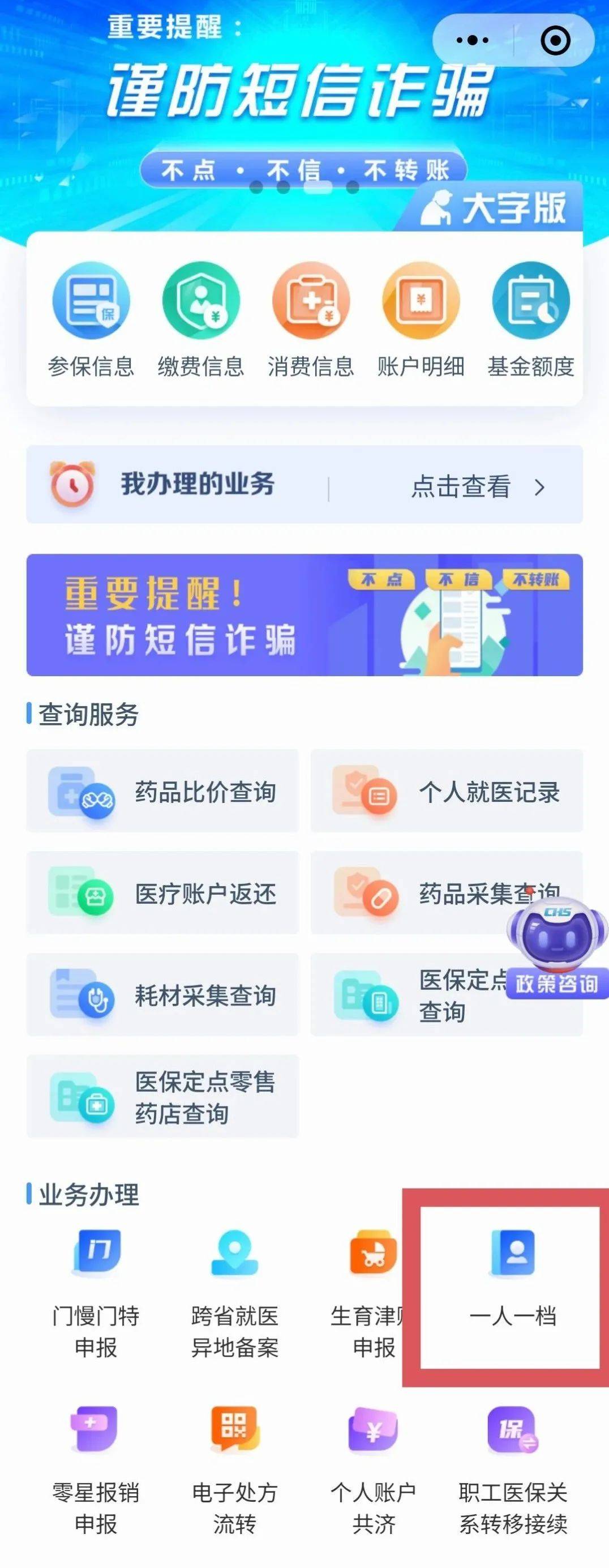 金华最新医保小额提取中介联系方式怎么填方法分析(最方便真实的金华医保卡提现中介方法)