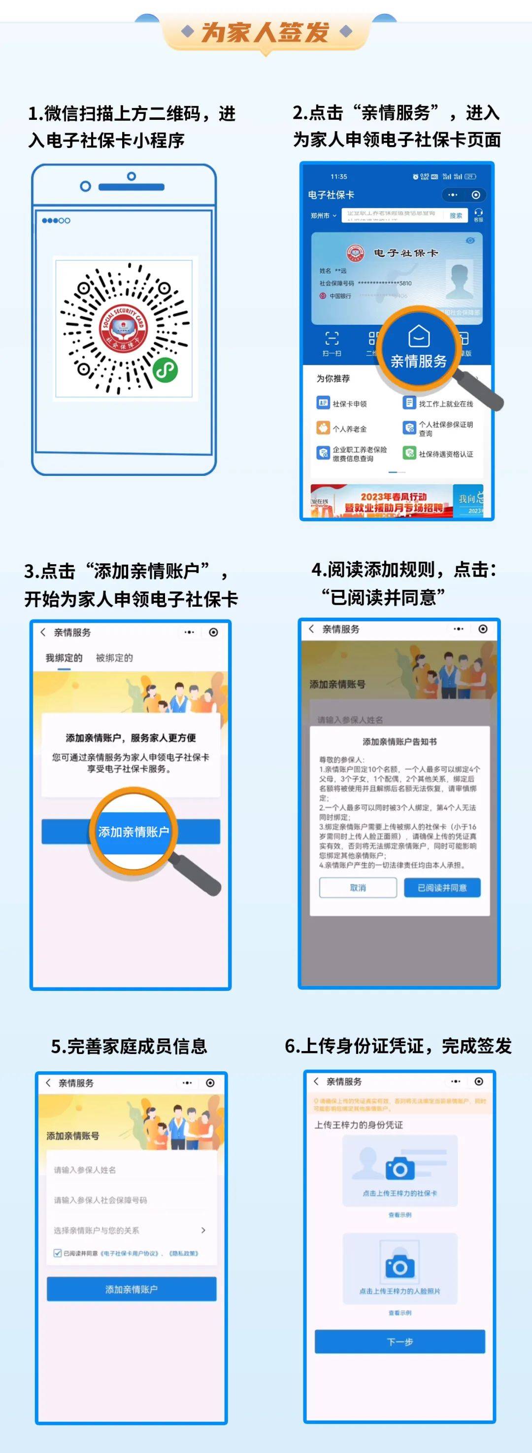 金华最新社保卡的医保怎么激活方法分析(最方便真实的金华医保卡银行卡怎么激活方法)