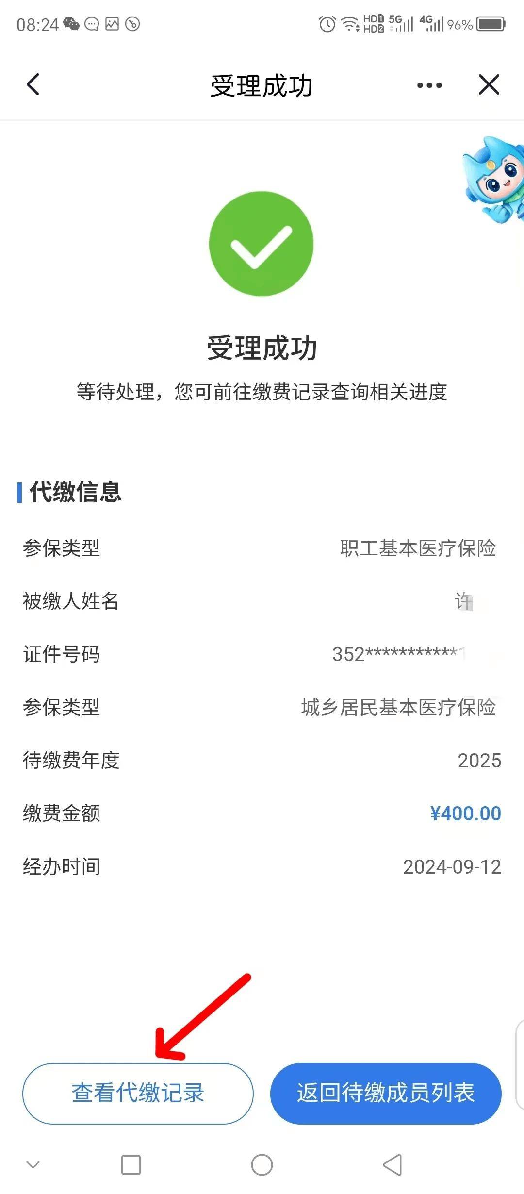 金华最新医保小额提取代办200以内方法分析(最方便真实的金华医保提取微信24小时方法)