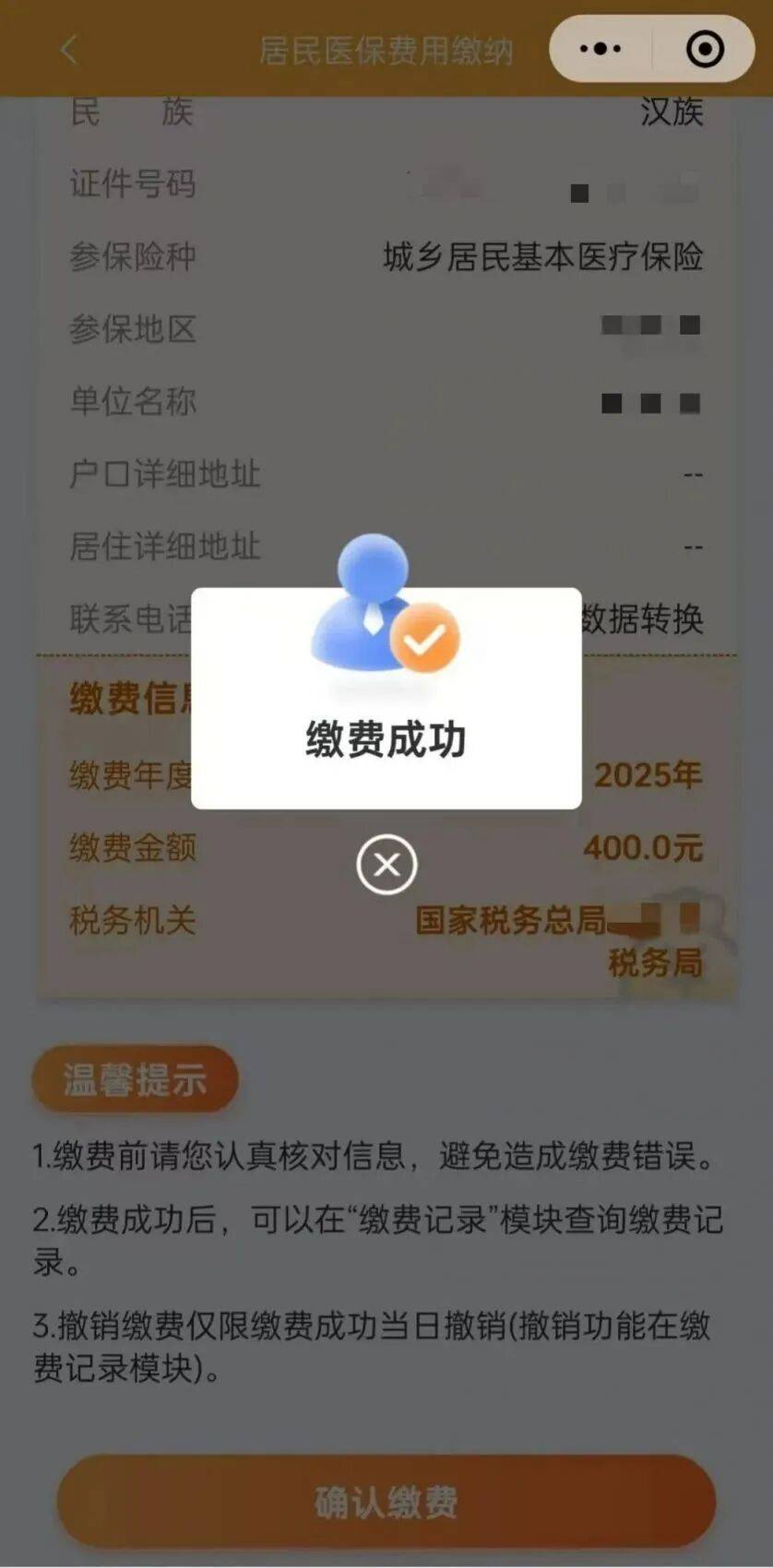 金华最新医保卡提取24小时微信方法分析(最方便真实的金华医保小额提取代办600以内方法)