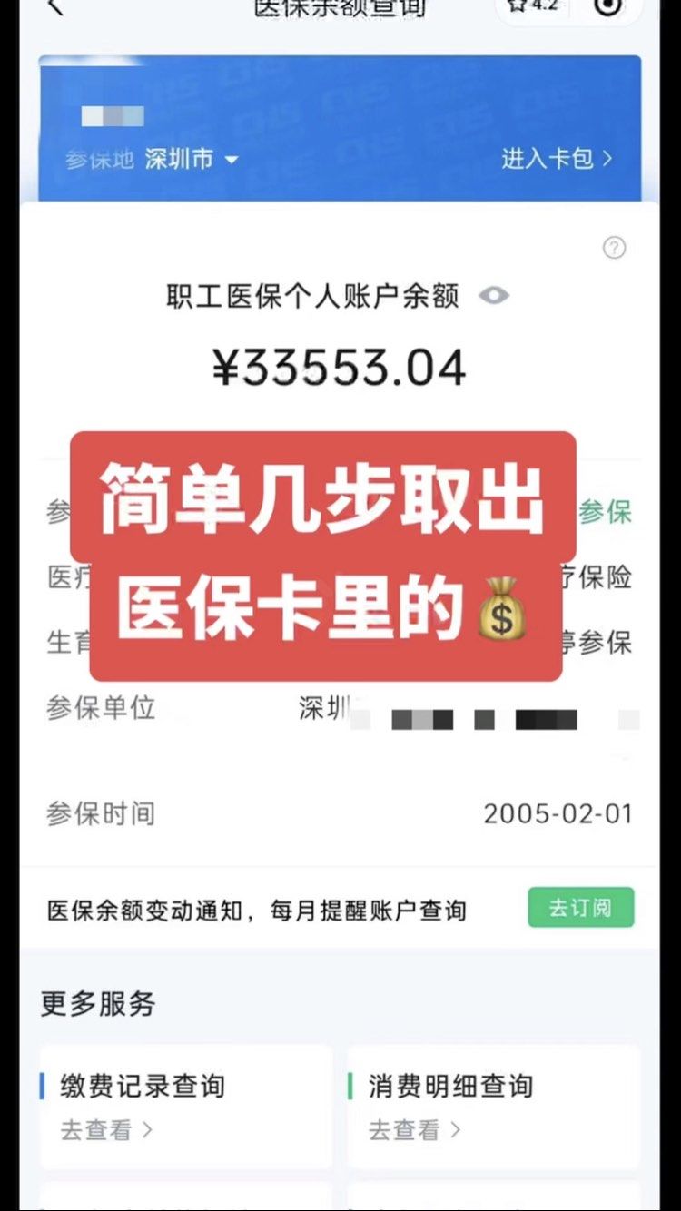 金华最新医保卡提取现金操作及规定方法分析(最方便真实的金华医保卡提取现金方法方法)