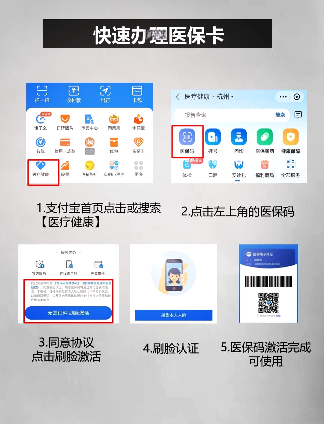 金华最新医保卡提取中介方法分析(最方便真实的金华医保卡提取现金骗局方法)